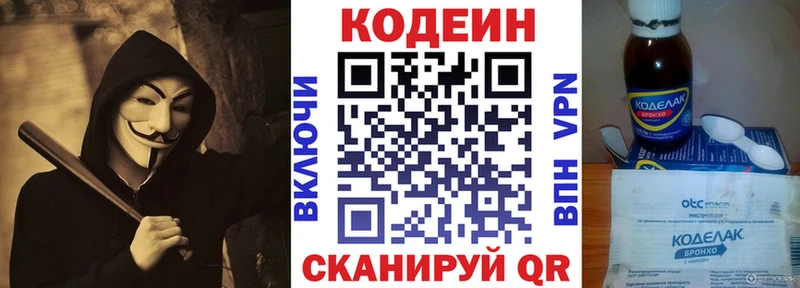 Купить закладки  Алексеевка  Кодеиновый сироп Lean Purple Drank 