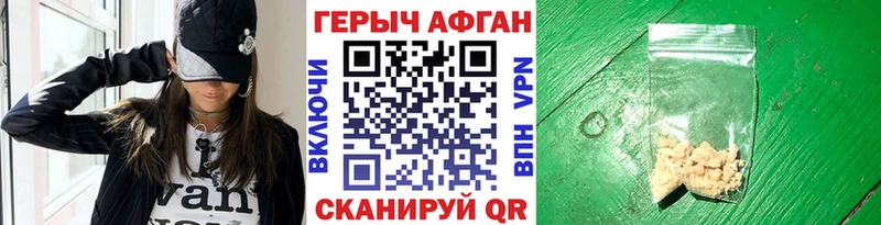 ГЕРОИН афганец Алексеевка