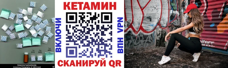КЕТАМИН VHQ  Купить  Алексеевка 