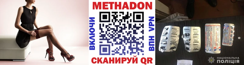 МЕТАДОН белоснежный  Купить  Алексеевка 