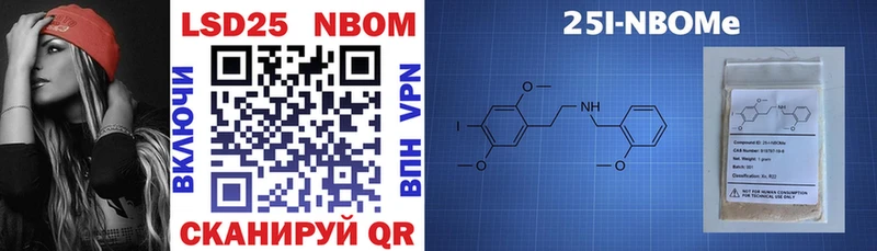 Купить  Алексеевка  Марки 25I-NBOMe 1,5мг 